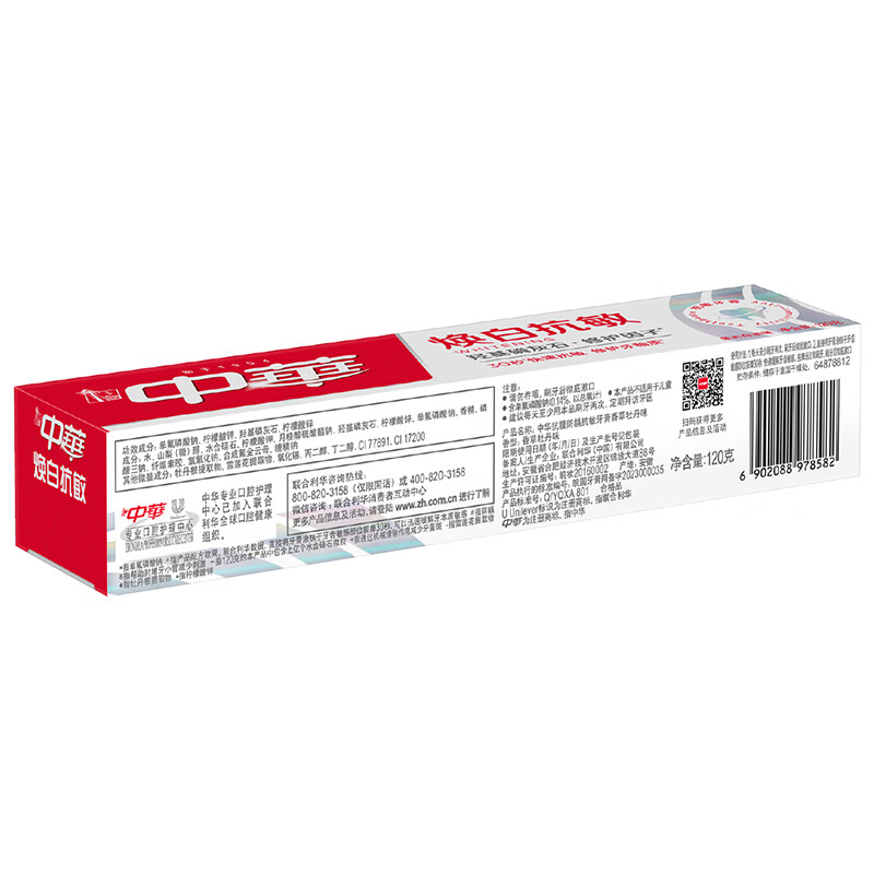 Chinese Whitening Anti-Sensitive Toothpaste Repairs Tooth Enamel, Brightens Teeth, Removes Teeth Stains, Jasmine White Tea Flavor 120g Jingdong Self-operated