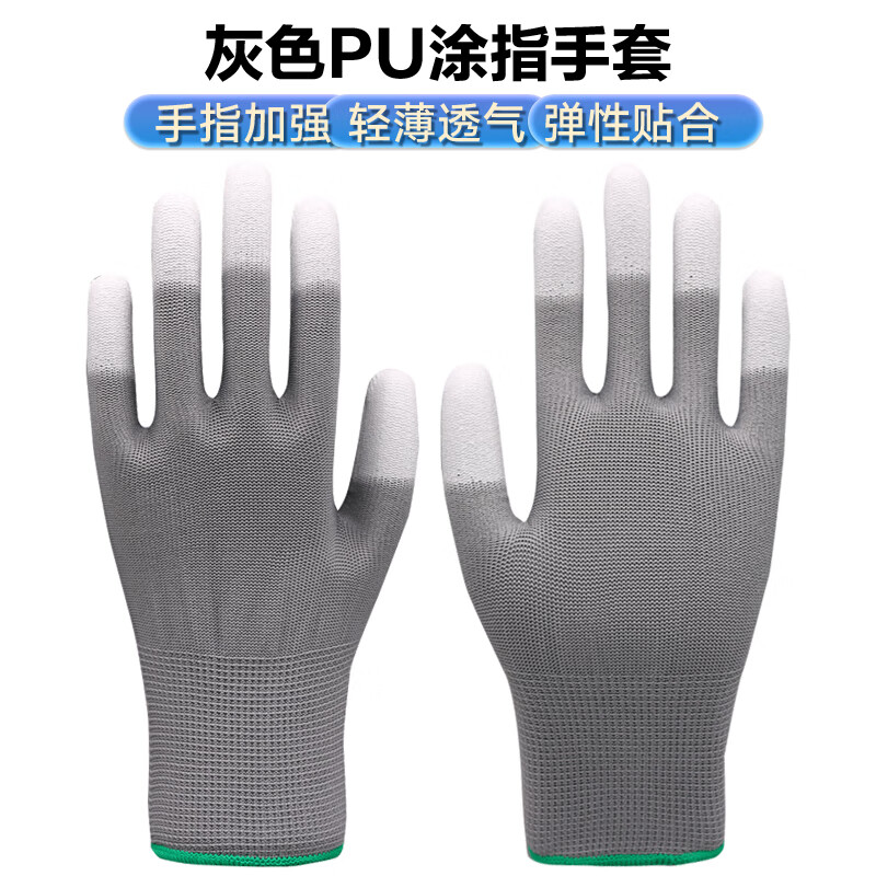 Lugong dipped labor protection gloves PU coated fingers, nylon yarn coated with adhesive tape, breathable and non-slip, packaging and assembly protection, picking and gardening fingertips wear-resistant PU518 gray/12 pairs/M