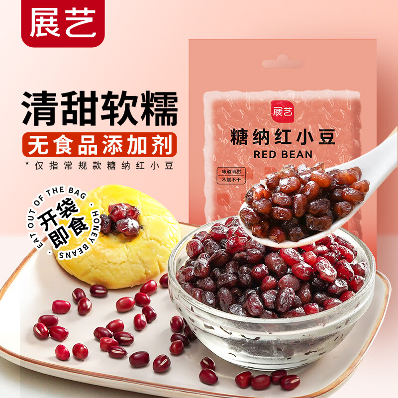 Zhanyi Tangna Red Adzuki Bean 500g Milk Tea Ingredients Refreshing and Cooling Ready-to-Eat Honey Bean Babao Rice Tangyuan Filling Baking Ingredients
