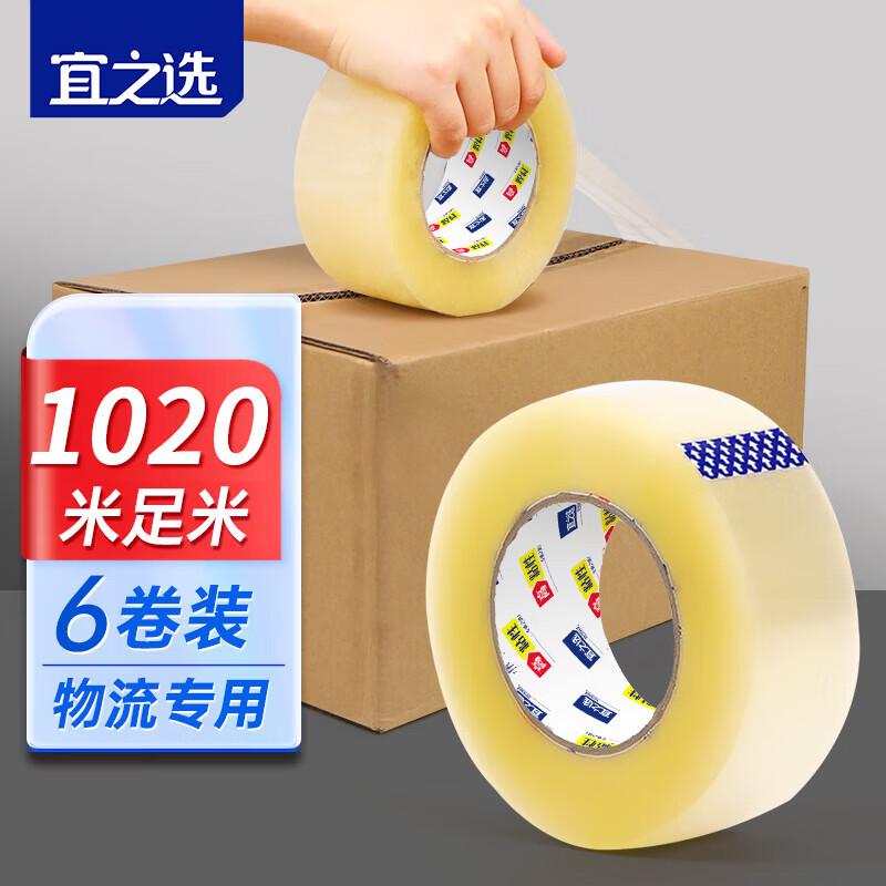 Yizhixuan Sealing Transparent Tape 1020m Packing Tape Highly Adhesive 60mm Wide Tape Warehouse Moving Logistics National Standard Testing