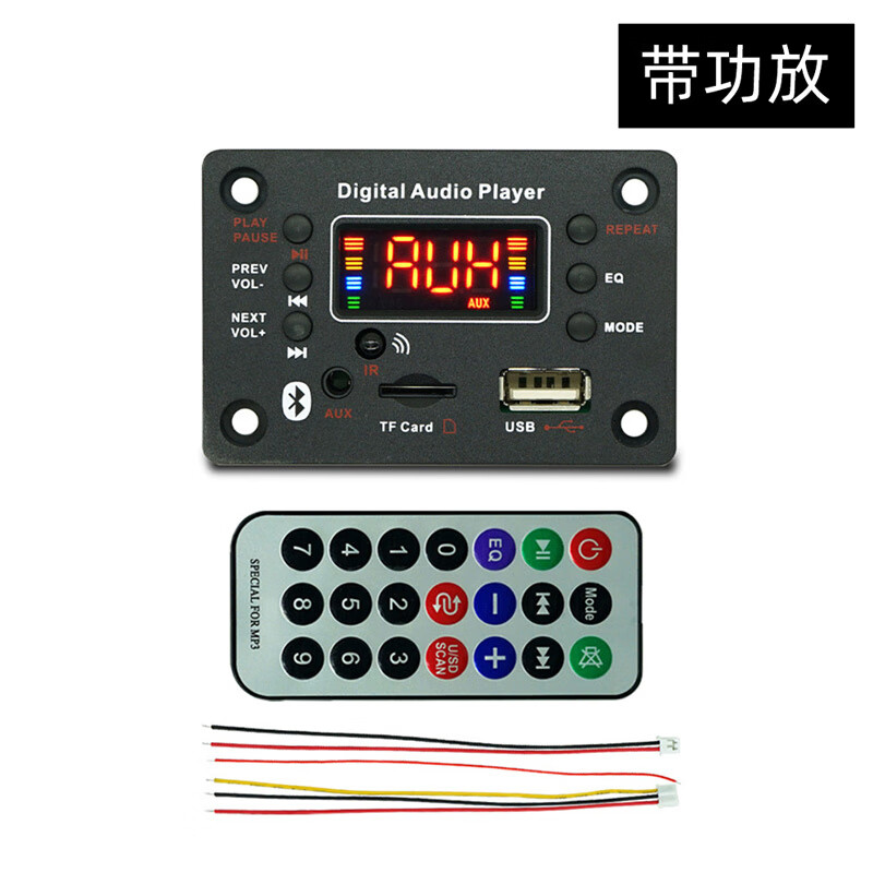 Ouhuayuan Bluetooth module microphone function audio mp3 decoder supports MP3APE lossless format connection dual decoding with power amplifier remote control without battery