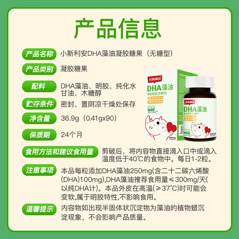 Xiaoslian Life s DHA Algae Oil Sugar-free Soft Capsules Children, Students and Teenagers Suitable for 0-6 years old 90 capsules