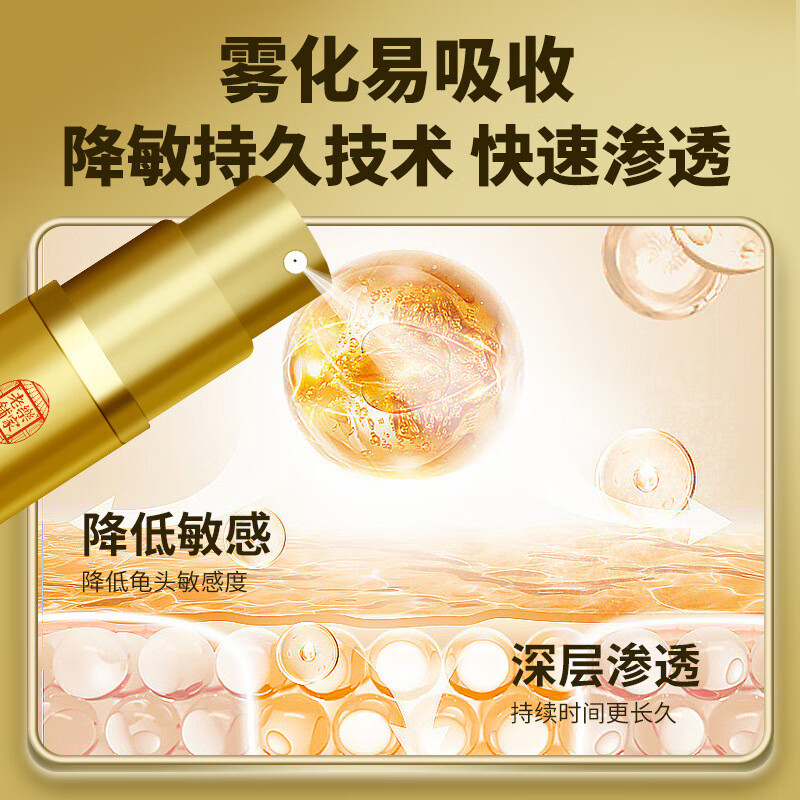 Nanjing Tongrentang men's spray lasts for 9 years, non-numbing, men's external time-delay spray 6ml 3 bottles