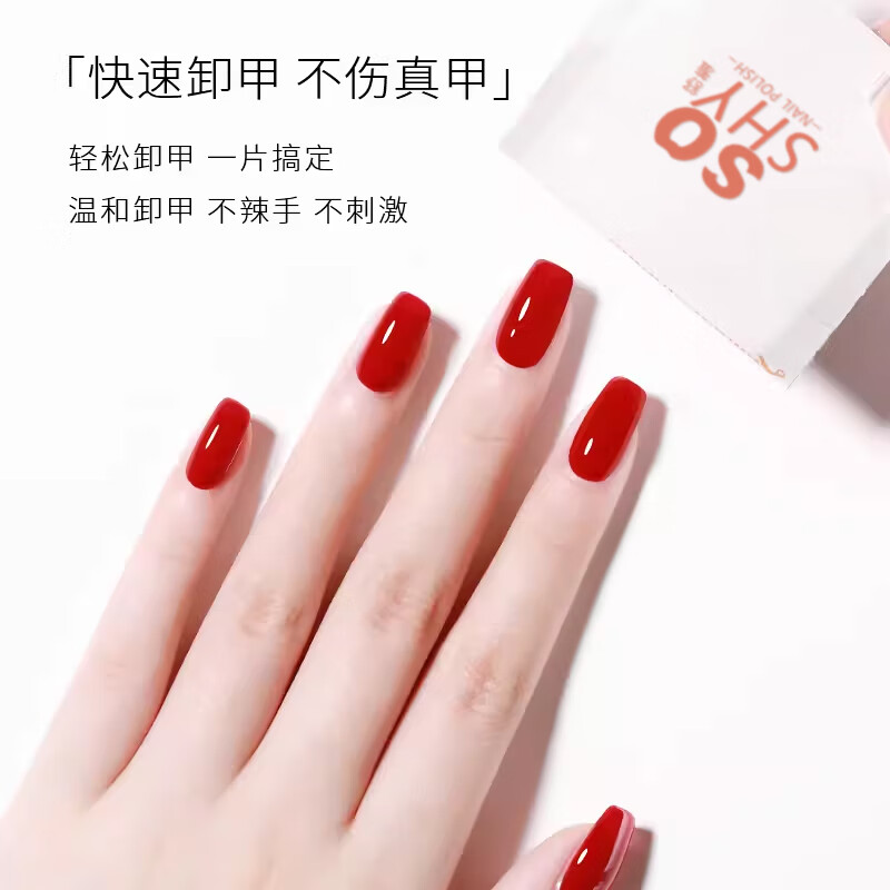 SO SHY nail polish remover special nail polish remover bag 100 pieces to load and remove nail polish glue baked light therapy gel removes nail polish without hurting hands