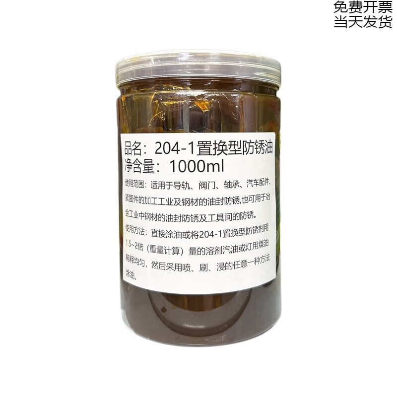 Jetta 204-1 (A) replacement rust-proof oil dry solid grease 15KG bearing explosion-proof motor Jetta 204-1 (dry) 1L