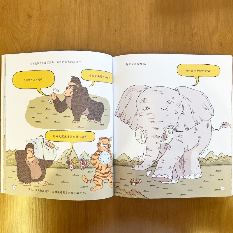 Huangdongdong is a super understanding and super interesting scientific exploration journey (10 volumes) 3-6 years old, extracurricular reading, primary school students' physics enlightenment, 5-8 years old, Little Mammoth children's book, summer must read