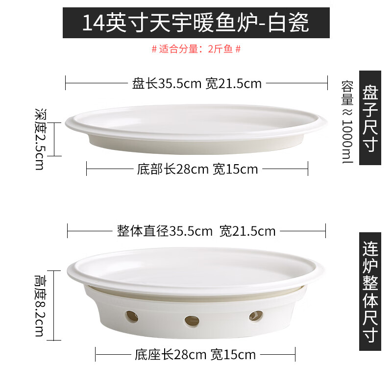 Chidu Candle Heating Stove Club Creative Chinese Insulated Dish Plate High-end Hotel Restaurant Open Stove Tableware Heated Fish Plate Tianyu Fish Warming Stove-White Porcelain 14 Inch