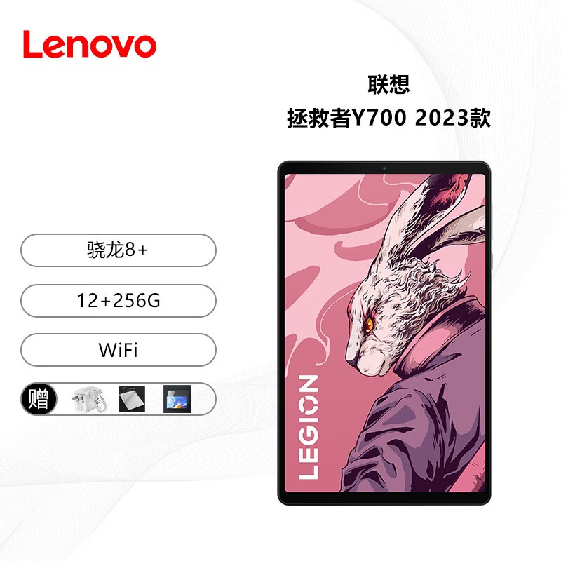 Lenovo Savior Y700 fourth-generation game high-brush e-sports learning online class mini small size tablet second-hand 2023 model 12+256G 95% new