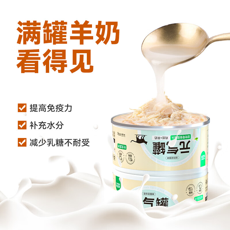 Parlmu canned cat canned milk cake, goat milk chicken canned cat snacks, wet food vitality can 85g*24