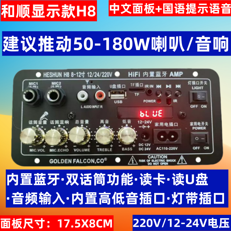 Subwoofer amplifier board high-power car home 12V24V220V built-in Bluetooth card USB audio microphone H8 black display model (connected to 6-12 inch bass)