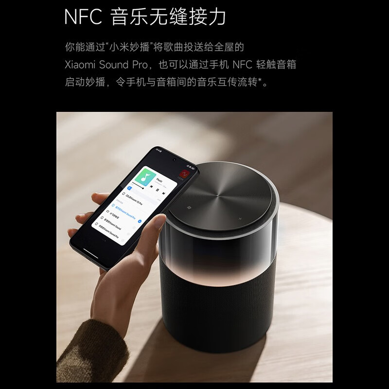Xiaomi (MI) Xiaomi Sound Pro high-fidelity smart speaker Bluetooth speaker smart subwoofer speaker lossless loud music galaxy atmosphere interactive light speaker