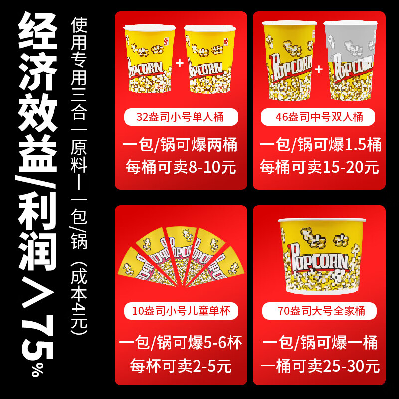 Venus popcorn machine commercial fully automatic popcorn machine electric popcorn pot non-stick pot home convenience store quick popcorn machine spherical butterfly theater popcorn machine paradise model roof model machine + cart