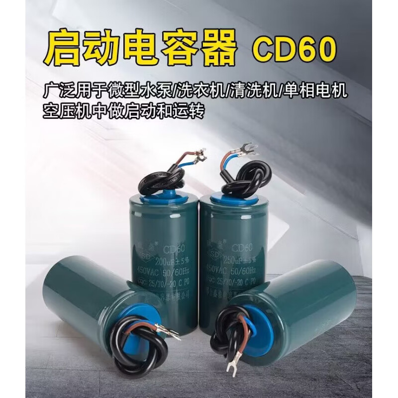 Three-phase motor to two-phase capacitor cbb60 motor capacitor cd60 single-phase motor start and run 220V450v three-phase to single-phase dedicated 20uf