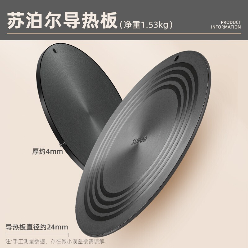 Supor enamel pot heat insulation plate gas stove gas heat conduction plate anti-burning black household heating and thawing fire insulation pot pad 24CM-heat conduction plate