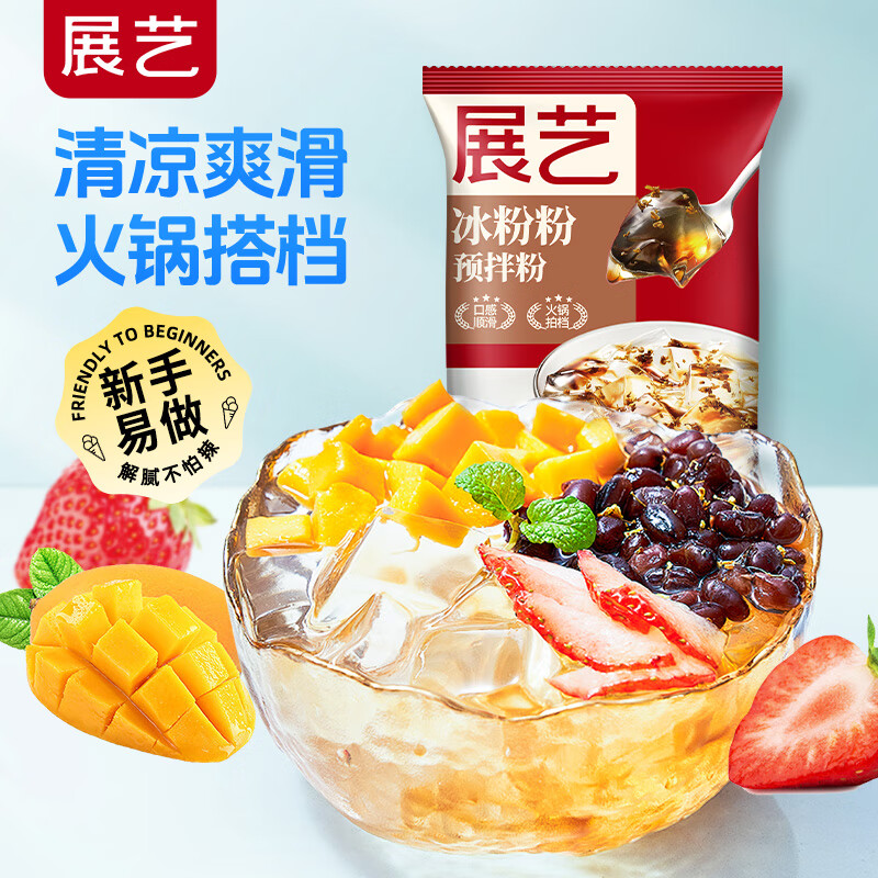 Zhanyi Baking Ingredients Ice Powder Household Grass Grass Ice Powder Ice Jelly Powder Cold Shrimp Konjac Children's Jelly Powder 100g