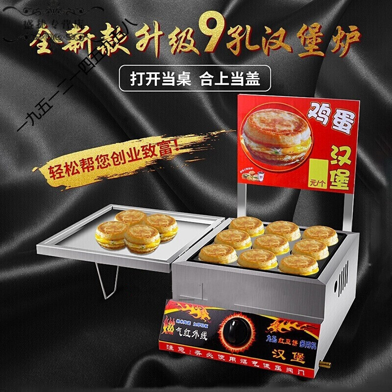 New products, new products for commercial use, egg burger machine, commercial gas type, 9-hole egg burger machine, stall red bean cake machine, meat and egg burger machine, short cloud 18-hole burger machine 8cm