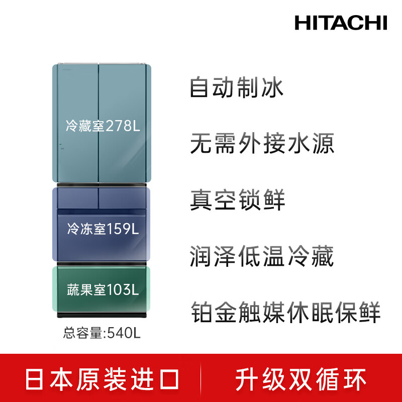 HITACHI Hitachi refrigerator 540L mirror large capacity embedded R-HW540RC vacuum preservation automatic ice making first-class energy efficiency imported crystal mirror color