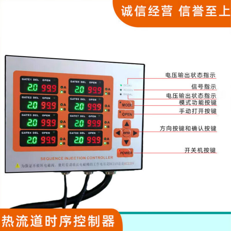 Hot runner timing controller delayer 8 sets of air valve oil valve time controller 8-point mold injection molding machine needle valve 8 sets of air valve timing controller ordinary model