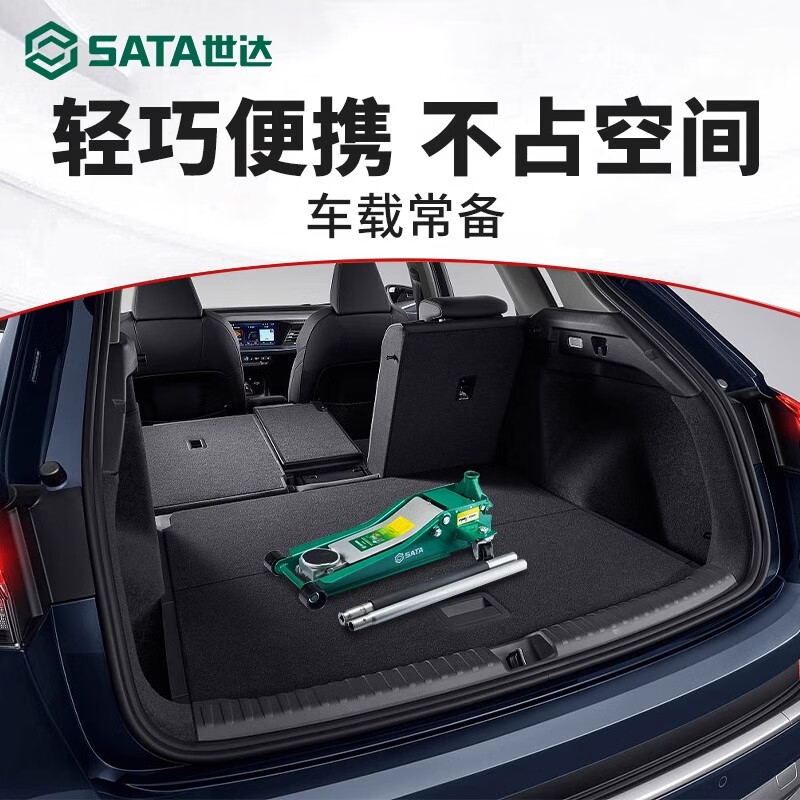 Shida auto repair lifting tools heavy-duty horizontal hydraulic jack low 2.5 metric tons 3 metric tons 97813 (low 2.5T)