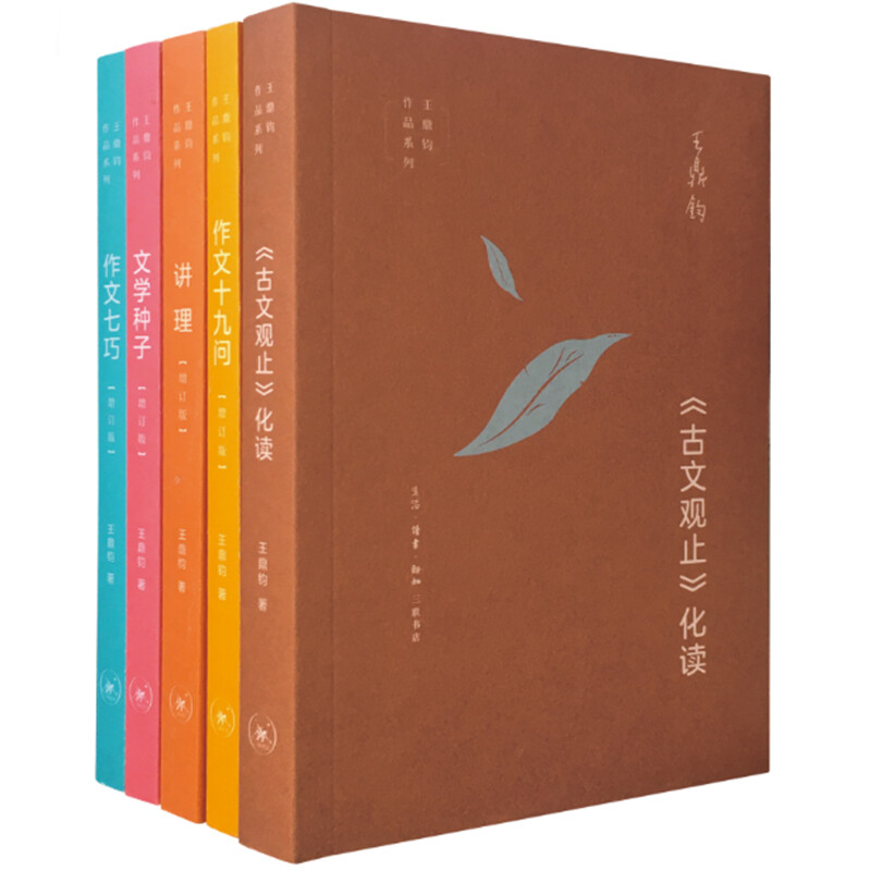 Wang Dingjun's Six Compositions 