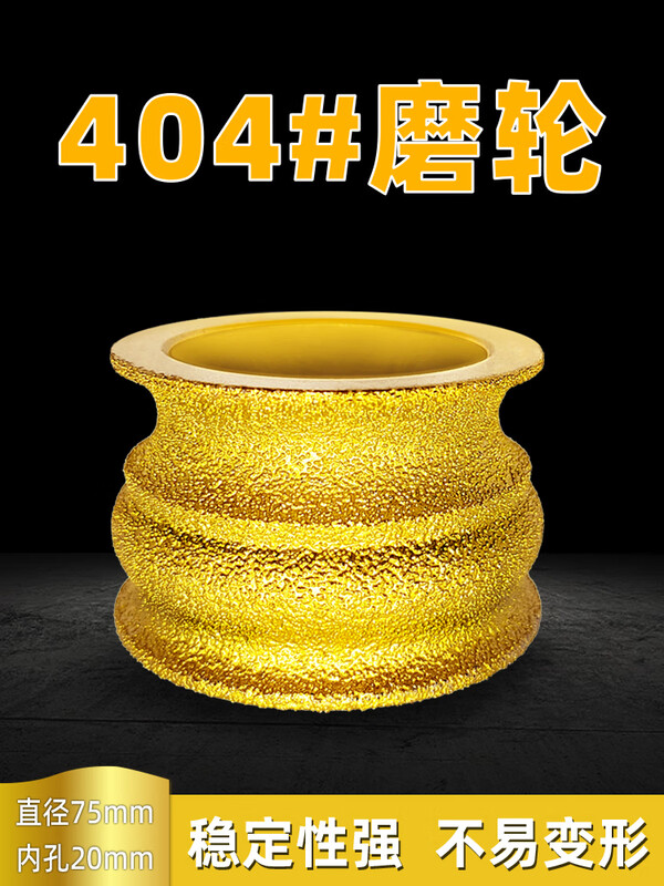 Yingtang Jinmowang stone edge grinding wheel marble edge grinding disc granite Tenglong edge grinding disc angle grinder grinding round edge grinding wheel working thickness 20mm