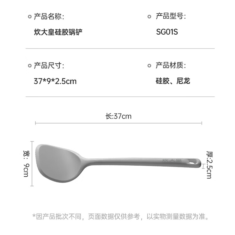 COOKER KING silicone spatula non-stick wok frying pan frying pan special cooking spatula high temperature resistant SG01S