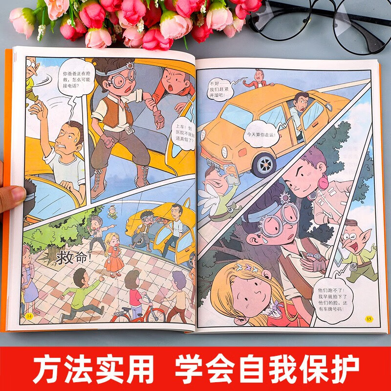 Comic version of Say No to School Violence + Learn to Protect Yourself. A complete set of 2 genuine books. Children can understand the anti-bullying awareness book. Learn to protect yourself. Say No to School Violence. Say No to Primary School Social Bullying. Children's Anti-Bullying Education Picture Book. Kindergarten Resistance Awareness Safety Education.