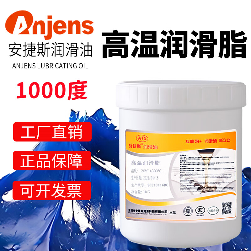 High temperature butter grease 500 degrees 380 degrees mechanical gear chain 1000 degrees special white high temperature resistant butter high speed bearing grease white high temperature grease 380 degrees 1kg