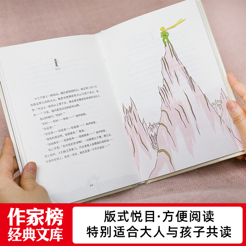 Writer's List: The Little Prince (Translated from the French original version of 