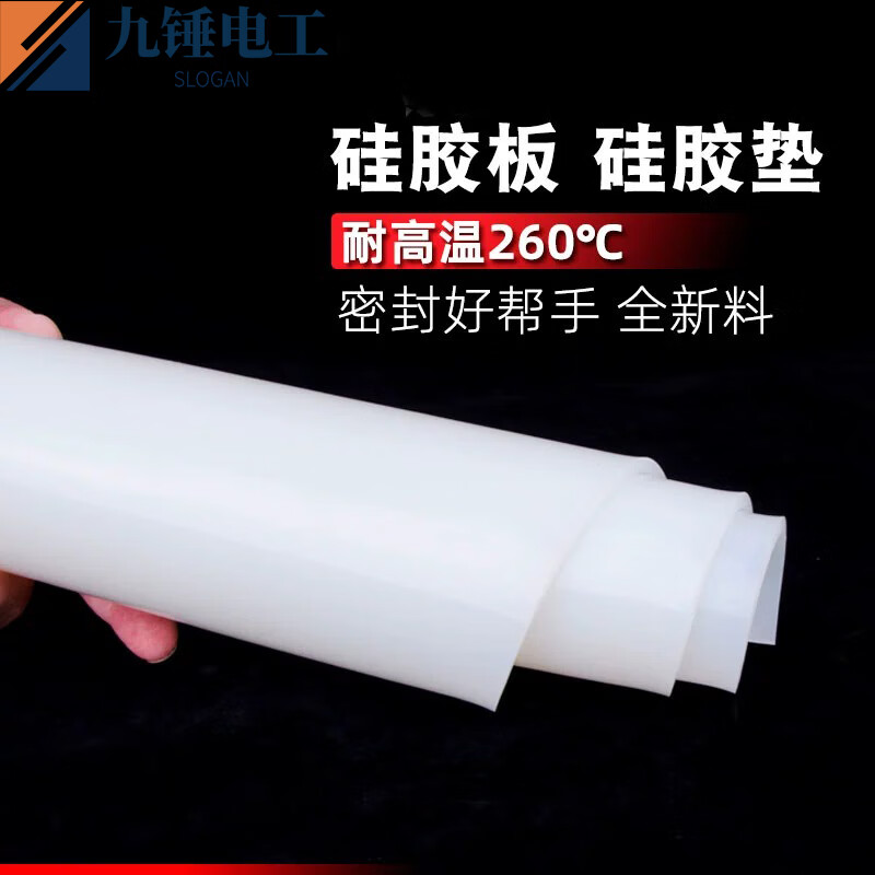 Silicone gasket, high temperature resistant silicone plate sealing gasket, soft silicone skin, shock absorption and pressure resistant silicone rubber pad processing and customization, high temperature resistant silicone pad, 1m*1m*0.5mm