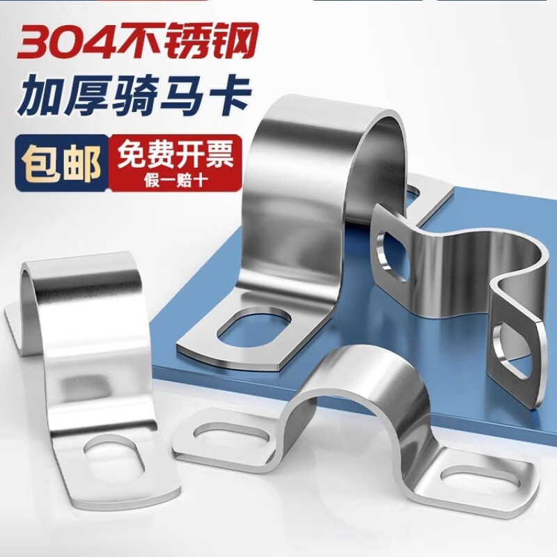Shanhe Industrial Products 304 stainless steel thickened riding clamp U-shaped throat hoop 20 (5 pieces) 4-point tube
