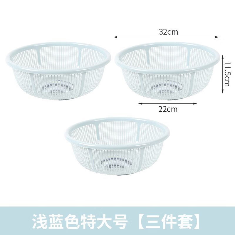 Fanxiang plastic drain basket steamed bun basket household ultra-fine and ultra-thick kitchen household rice washing sieve fruit washing vegetable draining basket light blue large size three
