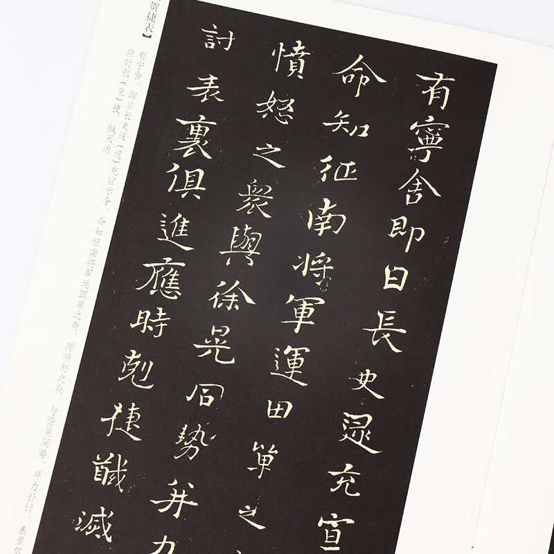 Ink dot calligraphy, Zhong Yao's six kinds of small regular script, hand-me-down inscriptions, selected beginners' adult brush calligraphy, adult students' beginners' Zhong Yao's six kinds of brush calligraphy, calligraphy and water writing