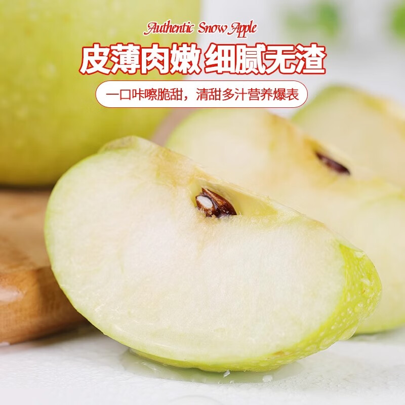 Sweet Alliance Shaanxi Baishui Ruixue Apples, next-day delivery in multiple areas, fresh and crisp pure sweet green apples gift box with rose fragrance, 5 pounds of high-quality fruit 70mm-75mm, net weight 4.5 pounds, trial version, Juhuasuan
