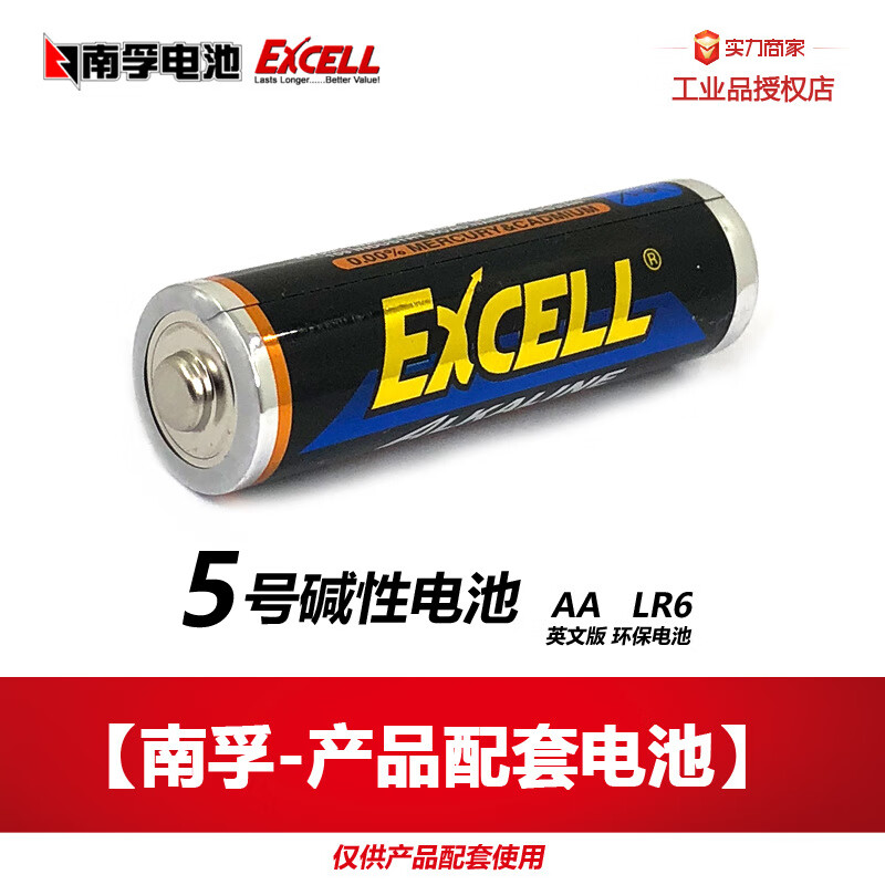 Battery EXCELL No. 5 No. 7 alkaline battery (available for export with product support) No. 5 30 capsules