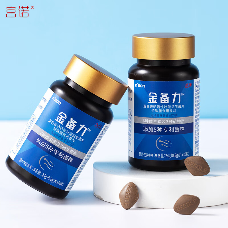 Gongnuo Jinprei Oyster Lycopene Tablets can be used with the prostate to prepare for pregnancy, improve sperm motility and quality, and increase male function.