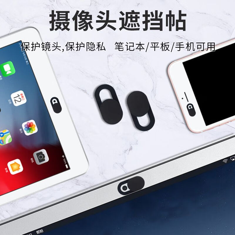 Fanrui camera shielding sticker is suitable for notebooks, mobile phones and tablets live broadcast front lens cover to prevent hackers, peeping, monitoring, privacy protection, Mac conference confidentiality Book lens shielding cover, black one
