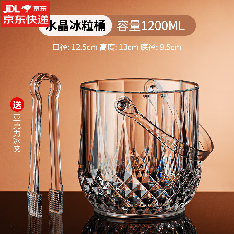 Zhifeng ice bucket bar ktv high-looking household commercial acrylic small ice bucket beer bucket ice bucket internet celebrity thickened ice bucket crystal model 1 + ice clip