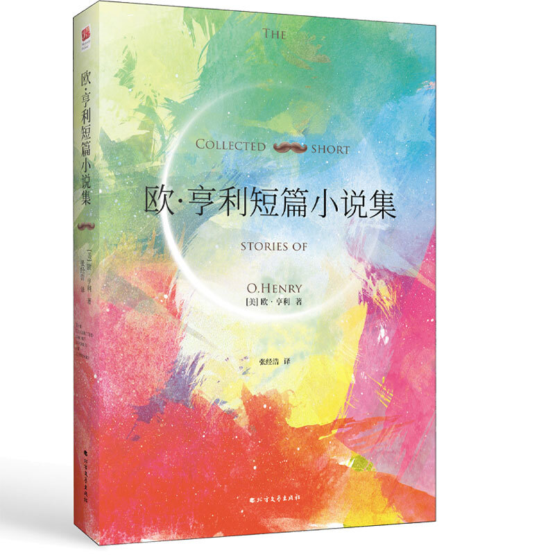 The King of the Three Great Novels in the World: Selected Novels of O. Henry + Selected Novels of Maupassant + Selected Short Stories of Chekhov (set of 3 volumes in total)