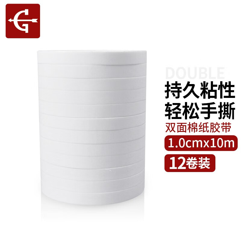 Yongguan double-sided tape high-viscosity double-sided tape tissue paper double-sided tape fixed hand-teared thin transparent 1.0cm*10m*12 rolls of handmade tissue paper
