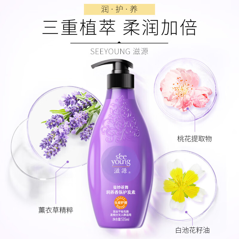 Nourishing and Nourishing Fragrance Conditioner Graceful Flower Dance Silicone-free Nourishing and Smoothing Dry and Rough Hair Conditioner 535ml