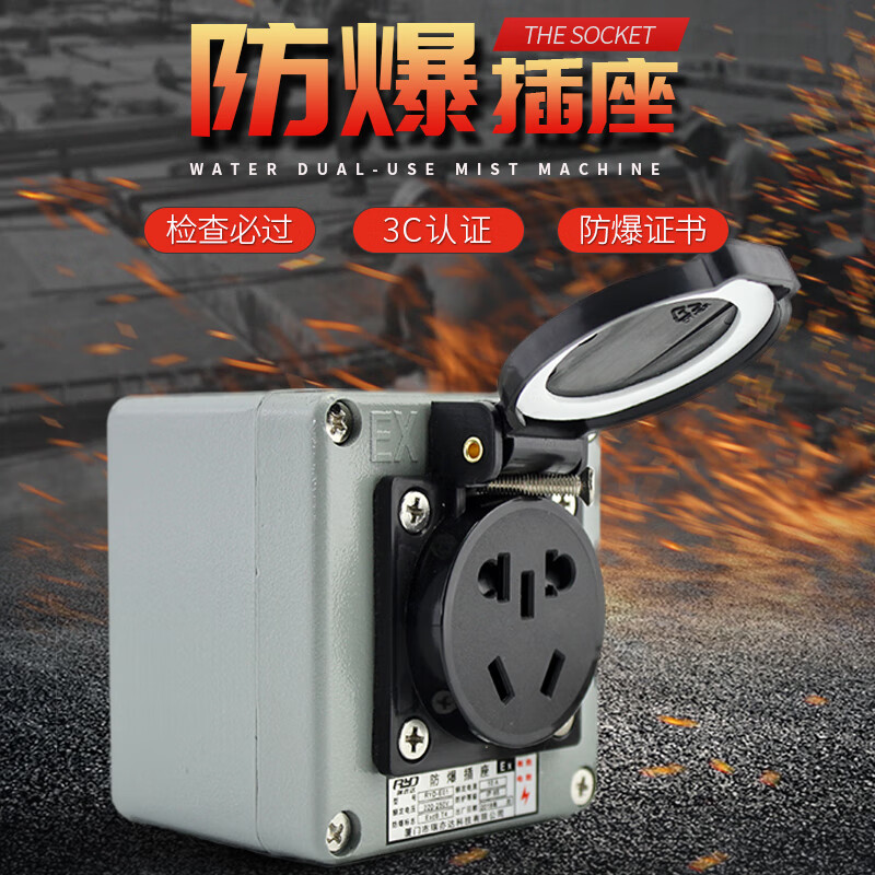 Industrial explosion-proof socket 220V380V16A wall five-hole 10A multi-functional waterproof surface-mounted plug-in row single explosion-proof socket European standard 16A
