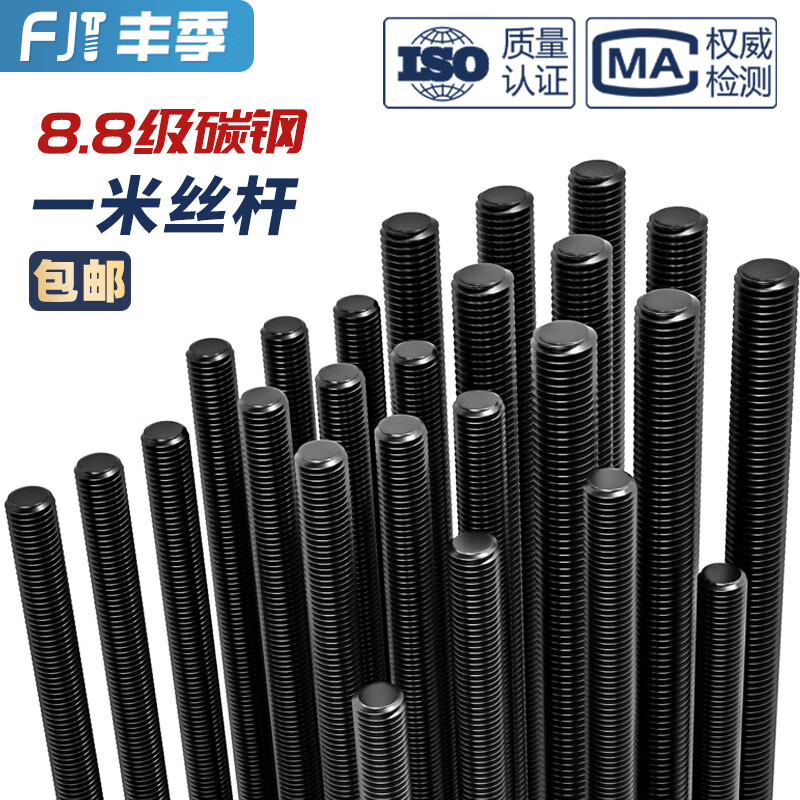 Fengji tooth strip 8.8 grade full thread thread screw ceiling black screw M6M8M10M12M14M16M18-M36 8.8 reverse thread M14*1 meter 1 piece