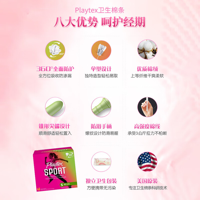 Playtex sports series long tube tampons with flow rate, no sensation during menstruation, no burden when traveling and entering the water, mixed pack of 48 pieces (regular 24 + high flow 24)