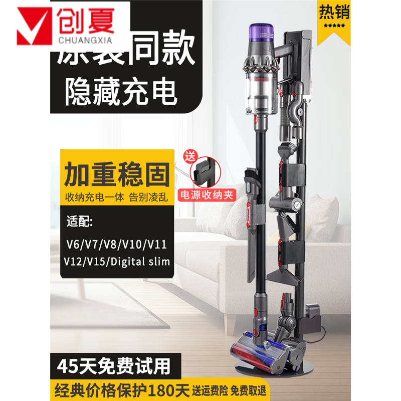 Suitable for Dyson vacuum cleaner V12V15 bracket V7V8V10V11 punch-free g5 floor-standing storage rack suction head storage rack bracket hanger shelf stand black nine-hole storage bracket connected to the charging hanging stand