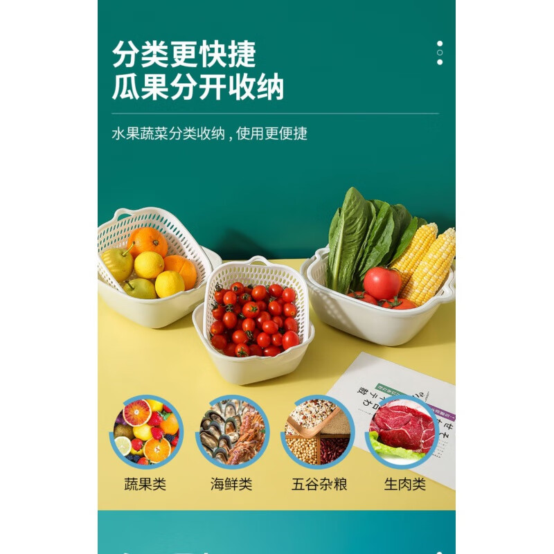 Rice harvesting and draining basket eight-piece set multi-functional plastic kitchen dripping vegetable washing basket six-piece set double-layered fruit and vegetable basket square draining basket medium size 1 piece 30ml