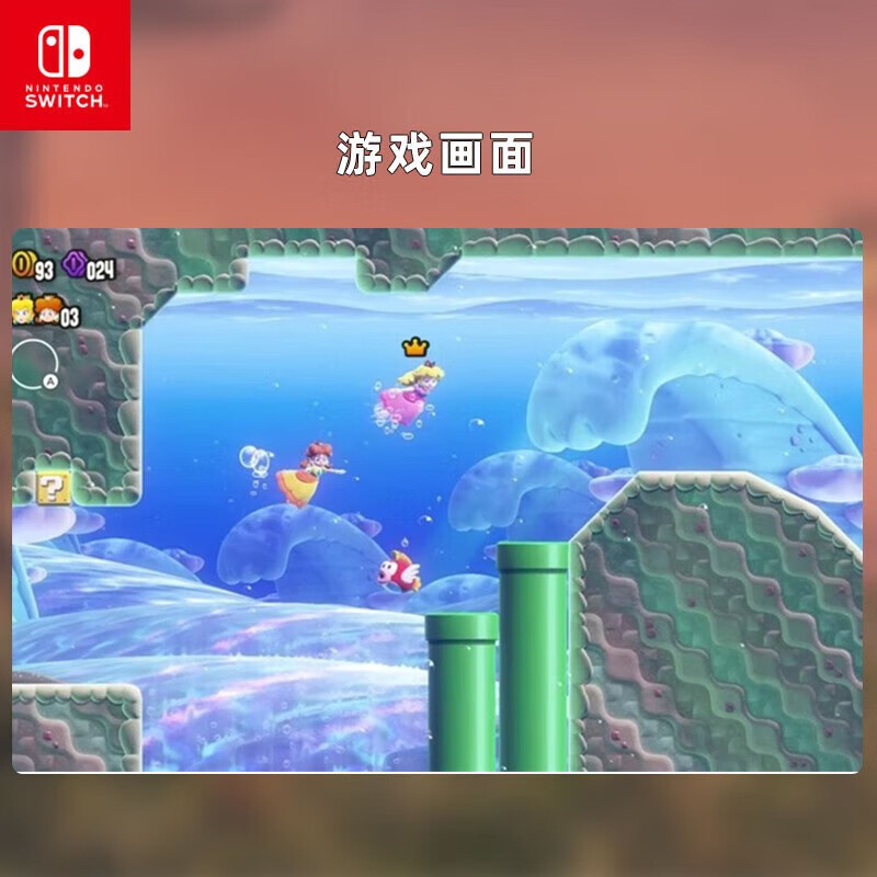 Nintendo (Nintendo) best-selling recommended Switch game cartridge NS game software brand new authentic overseas version Mario Marvel Mario Brothers brand new