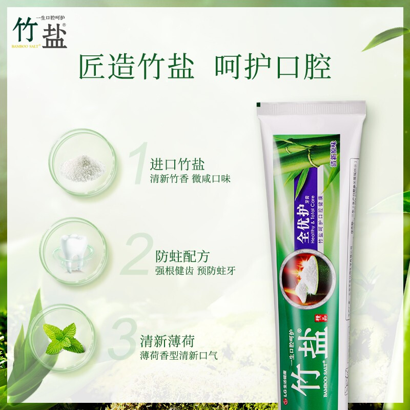 Bamboo Salt LG Quanyou Toothpaste 220g*1 Gum Care Refreshing Taste Reduces Teeth Stains and Cleans the Mouth