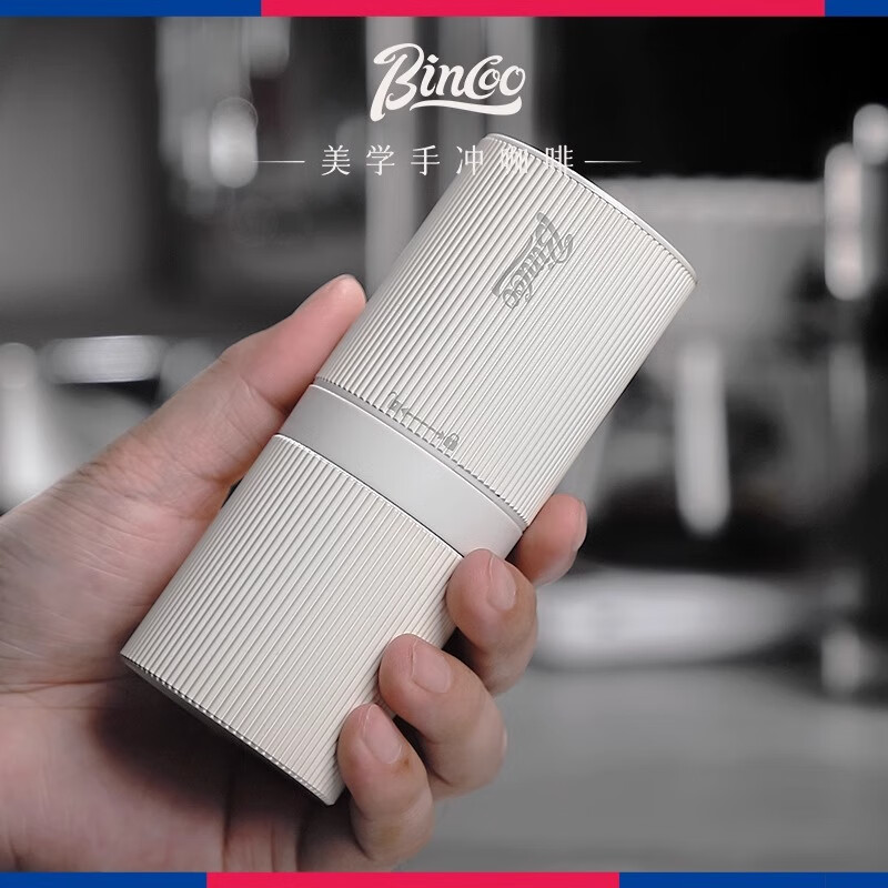 Bincoo electric coffee grinder household small coffee bean grinder portable coffee grinder white