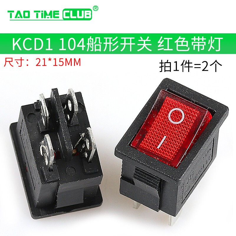 KCD4 welding machine switch boat switch boat rocker power switch button 6A 16A 30A250V KCD1-104 boat switch with light 21*15mm (2 pieces)